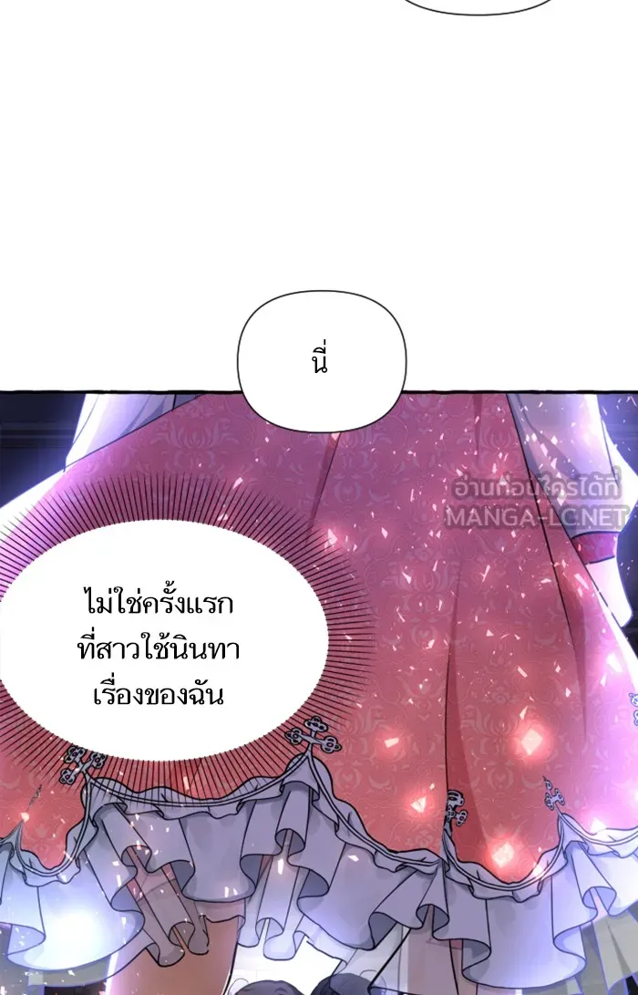 บุตรสาวของดยุกปีศาจ ตอนที่ 4 รูปที่ 99