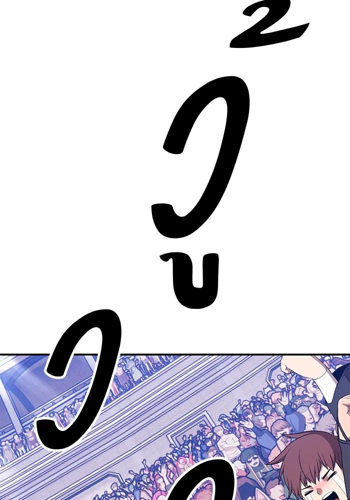 +99 ท่อนไม้พร้อมบวก ตอนที่ 46 ตึง รูปที่ 5