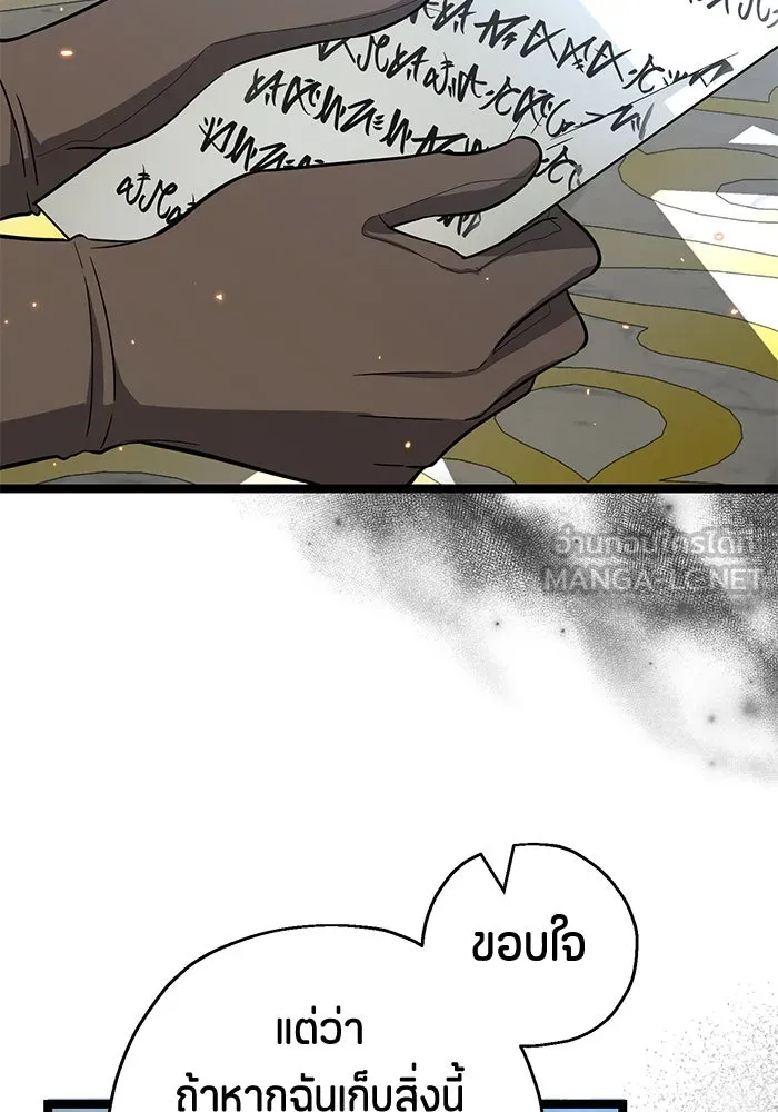 ป๊ะป๋าขา หนูลาแล้ว ตอนที่ 18 รูปที่ 60