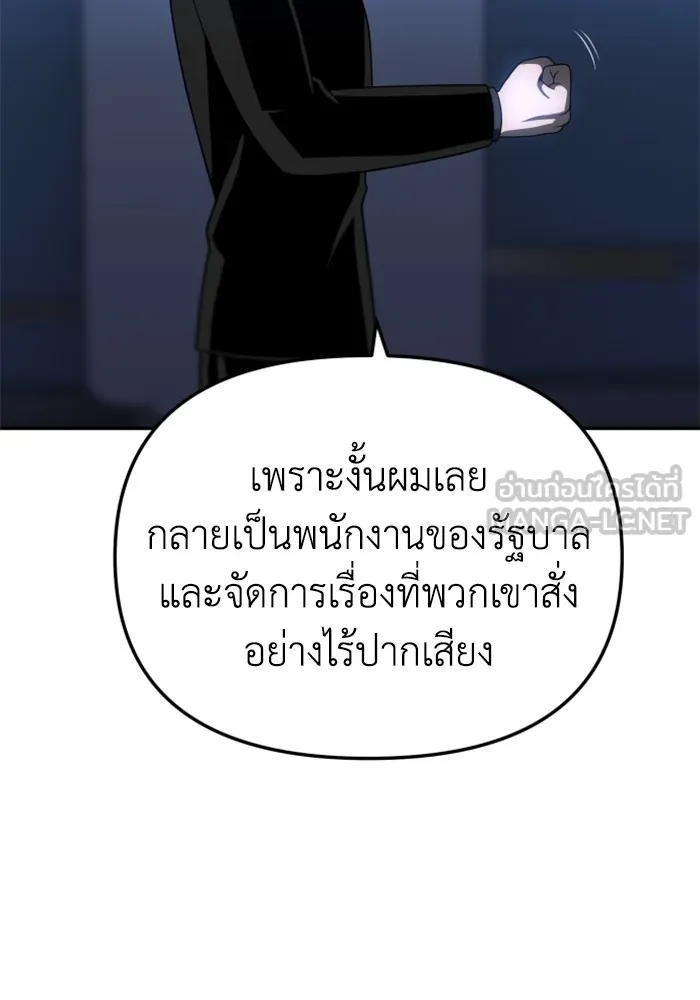 อดีตบอสหอคอย ตอนที่ 71 รูปที่ 180