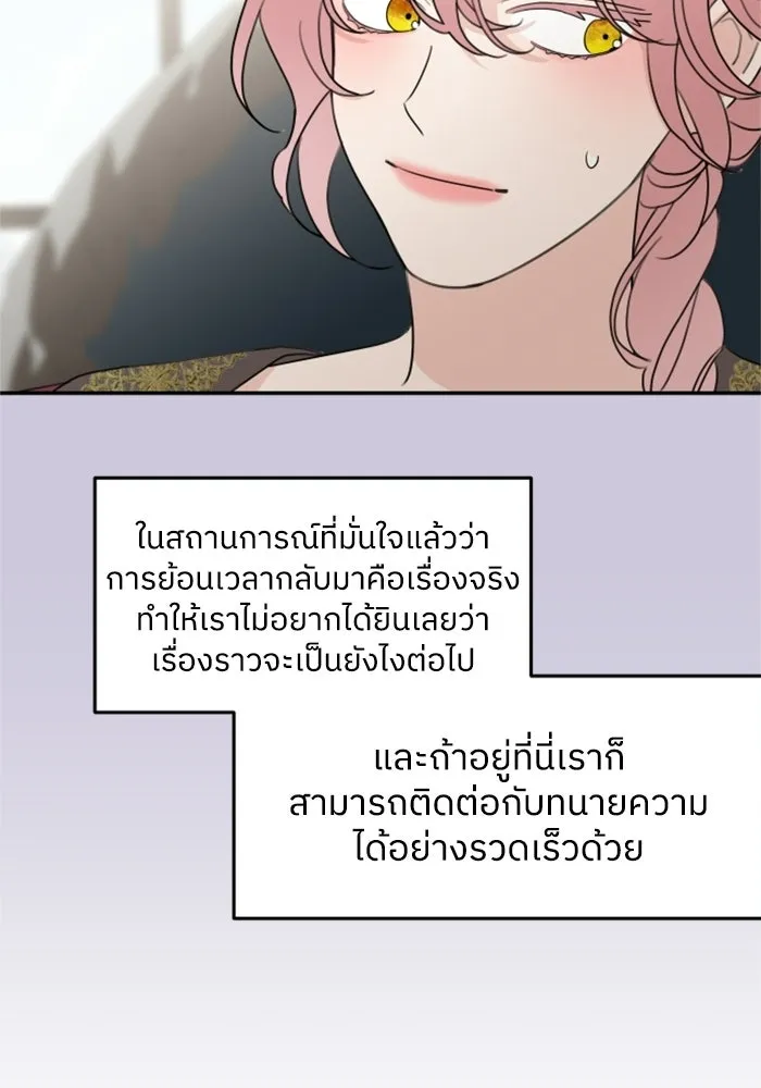 ครอบครัวสามีเห็นทีจะคลั่งรัก ตอนที่ 19 รูปที่ 13