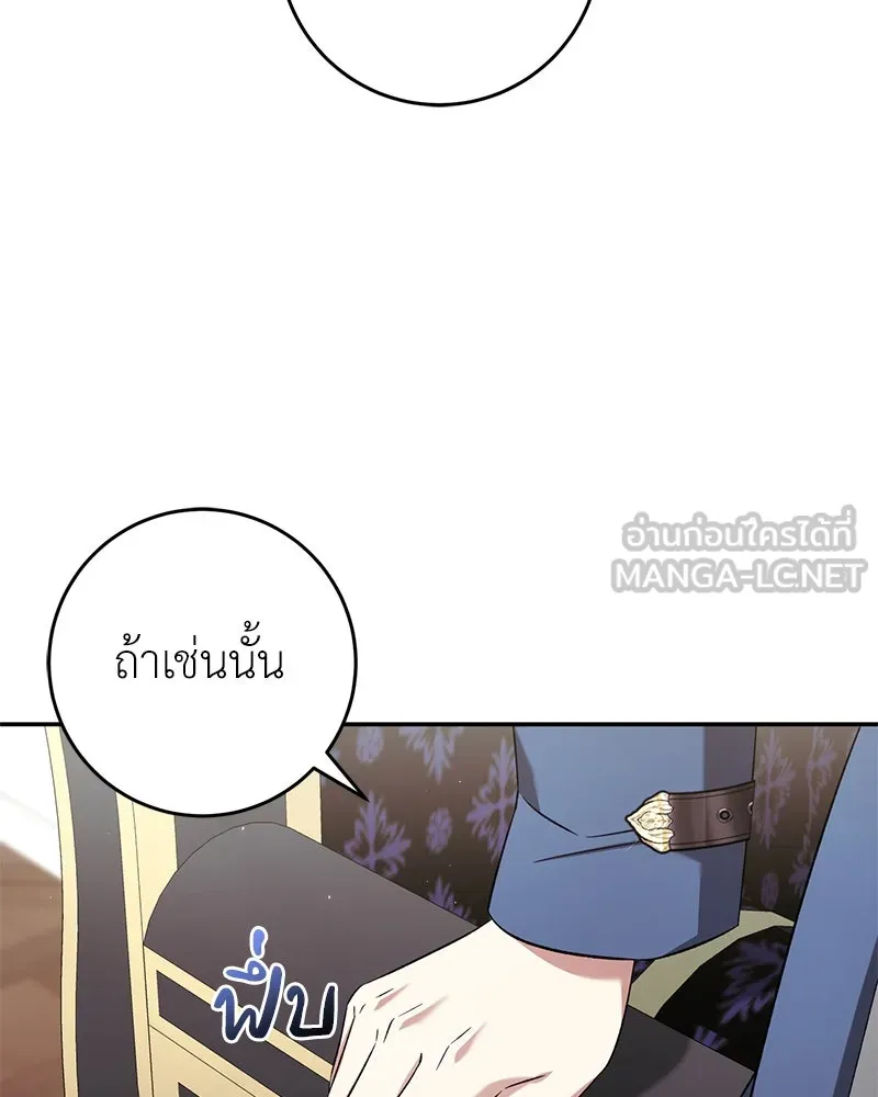 ภารกิจไล่ตามลุค บีเชล ตอนที่ 78 รูปที่ 42