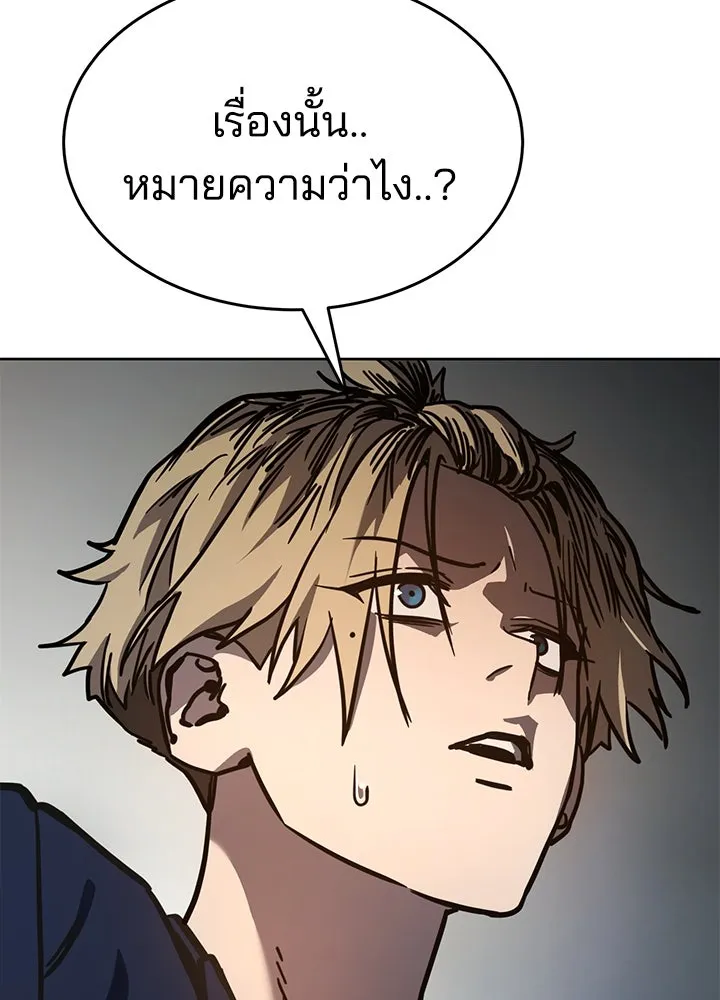 กฎเหล็กบ้านสายลับ ตอนที่ 8 รูปที่ 77