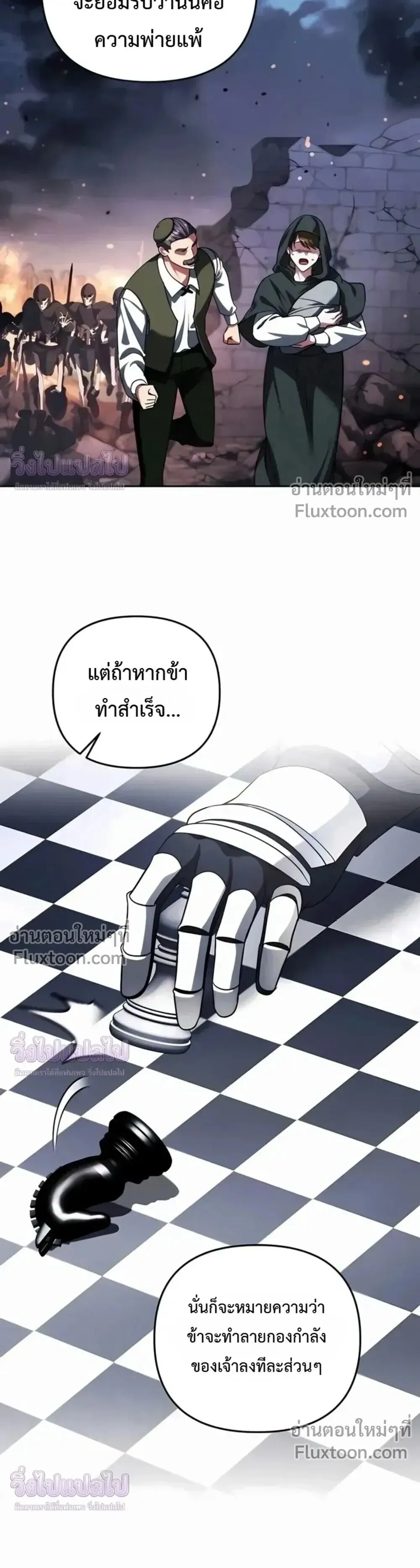 Sovereign of the Infinite Clones ร_างโคลนของฉ_นกำล_งกลายเป_นตำนาน ตอนที่ ตอนที่ 78 รูปที่ 11
