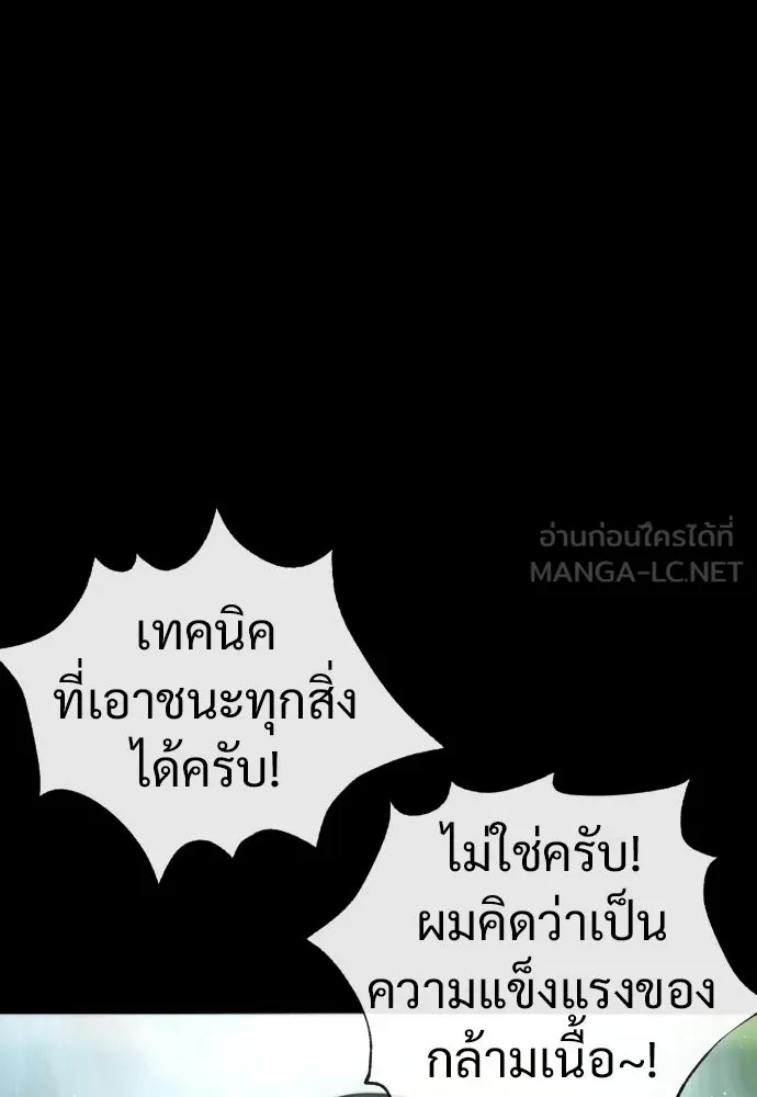 นักฆ่าย้อนวัย ตอนที่ 21 รูปที่ 135