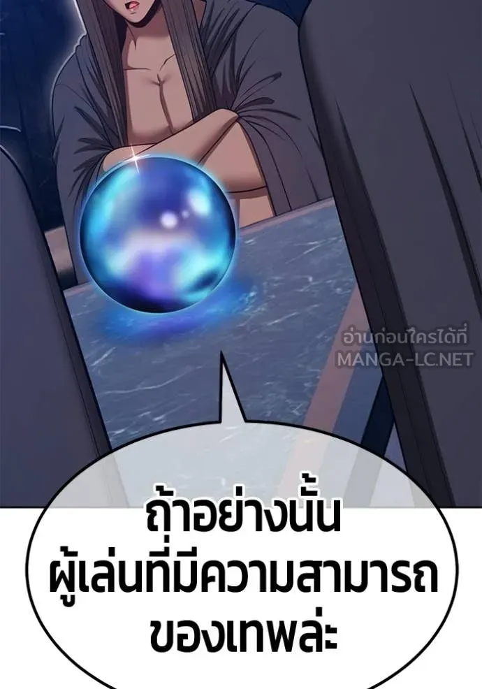 +99 ท่อนไม้ ตอนที่ 192 รูปที่ 181