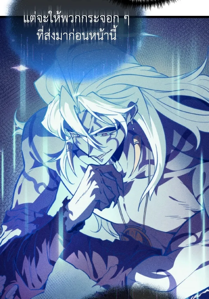 การแข่งขันของผู้เกิดใหม่ ตอนที่ 94 รูปที่ 28