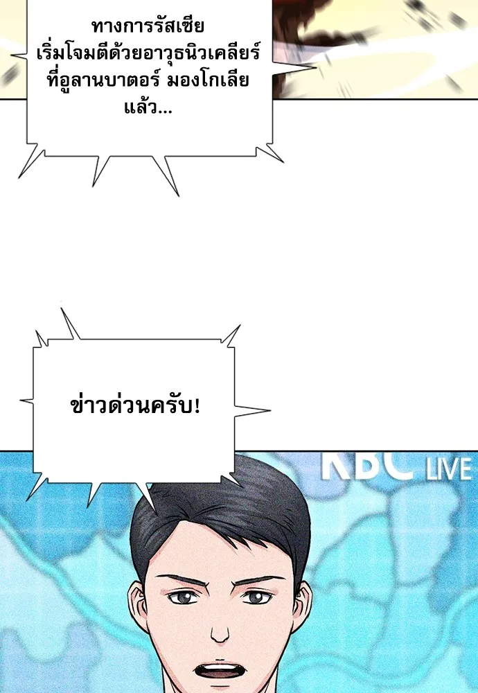 ดรูอิดแห่งสถานีโซล ตอนที่ 89 รูปที่ 38