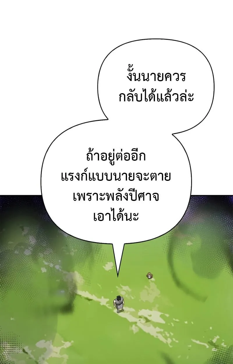 S-Class Hunter Heals with Monsters ฮ_นเตอร_ ระด_บแกร_งก_บฟาร_มมอนสเตอร_ส_ดป_วน ตอนที่ ตอนที่ 8 รูปที่ 89