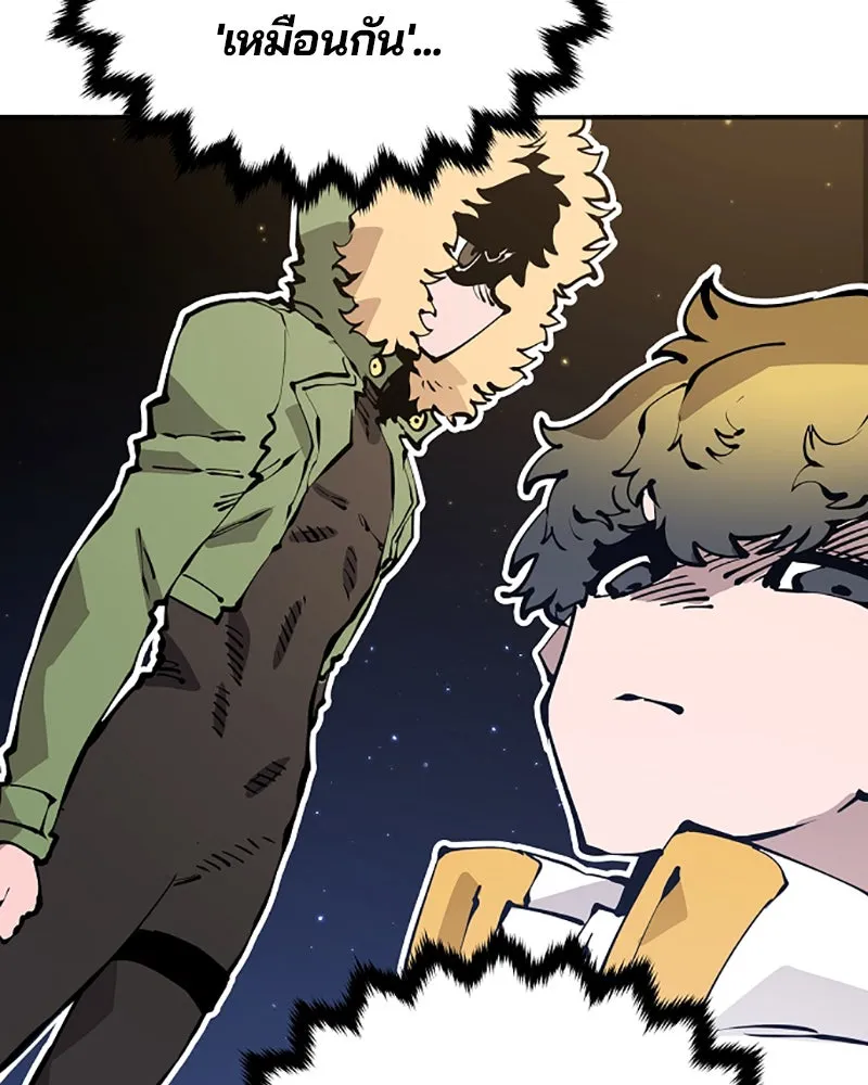 Player ตอนที่ 52 รูปที่ 128