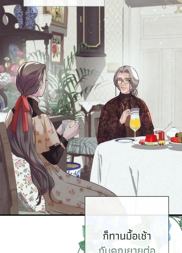 องค์ชายผู้อื้อฉาว ตอนที่ 117 รูปที่ 91