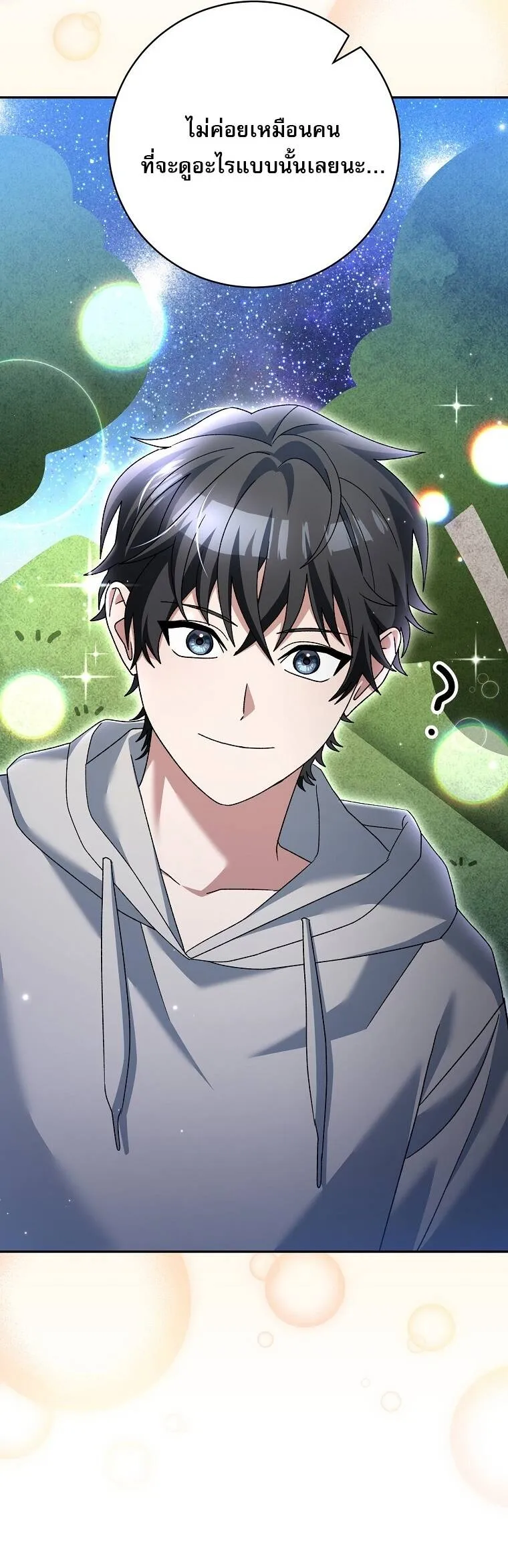 Genius Archer_s Streaming ตอนที่ ตอนที่ 87 รูปที่ 11