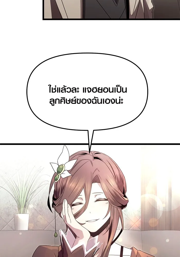 พลิกชะตาคว้าไอเทมระดับเทพ ตอนที่ 55 รูปที่ 85