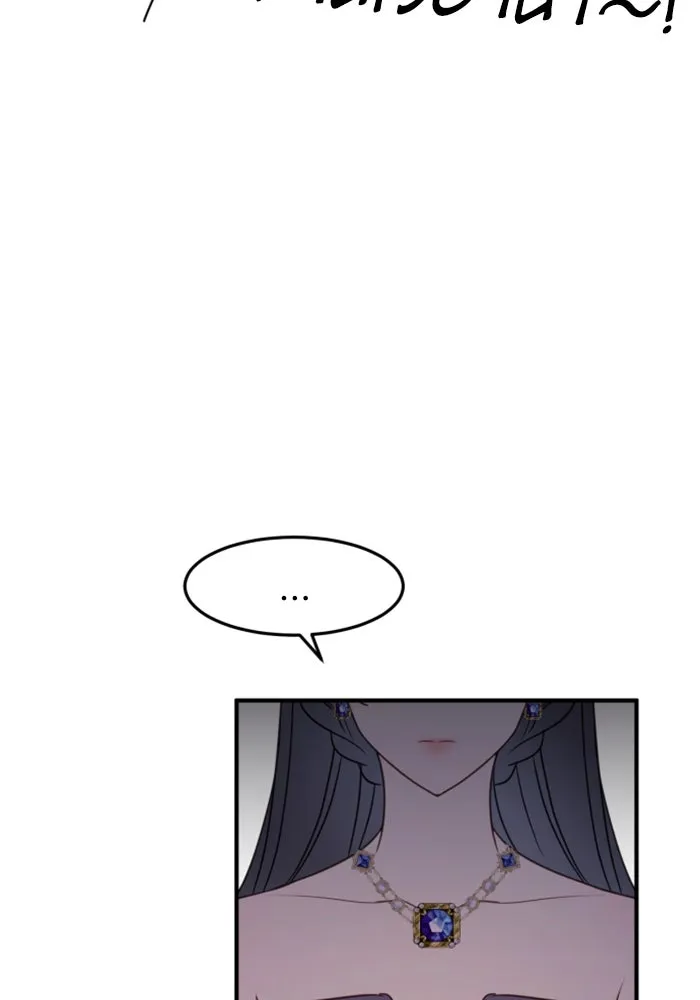 ตัวร้ายอย่างฉันขออยู่อย่างสงบ ตอนที่ 28 รูปที่ 31