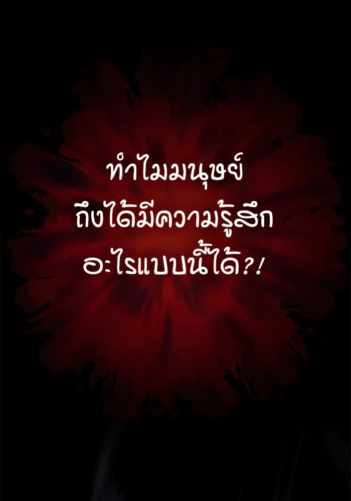 ลับลางลวง ตอนที่ 6 จอง รูปที่ 130