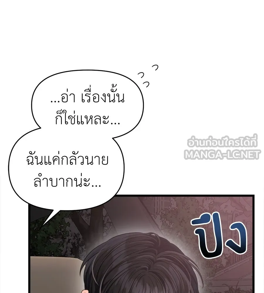 ปรารถนารักอันงดงาม ตอนที่ 48 รูปที่ 18