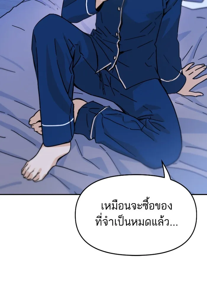 โชคชะตานำพารัก ตอนที่ 5 เจ้าหมอนี่ขยันเหมือนกันแฮะ รูปที่ 8