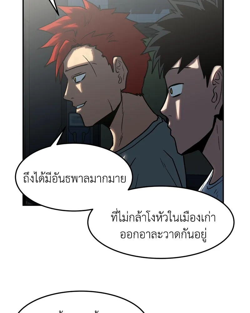 โรงเรียนสัตว์กินเนื้อ ตอนที่ 11 รูปที่ 32