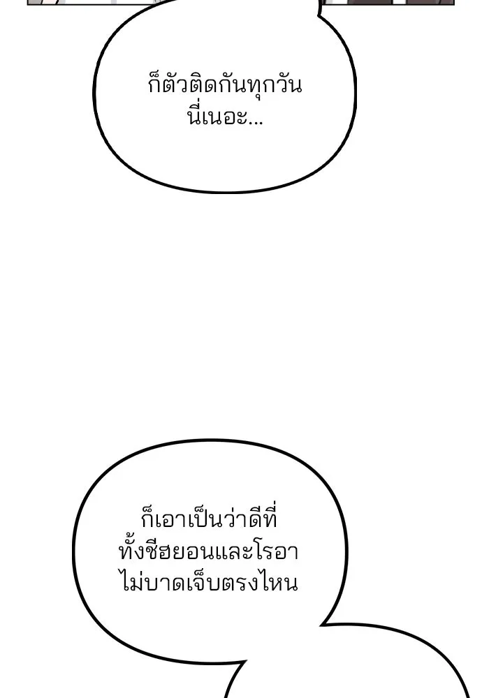 รักผิดแผน ตอนที่ 56 รูปที่ 74