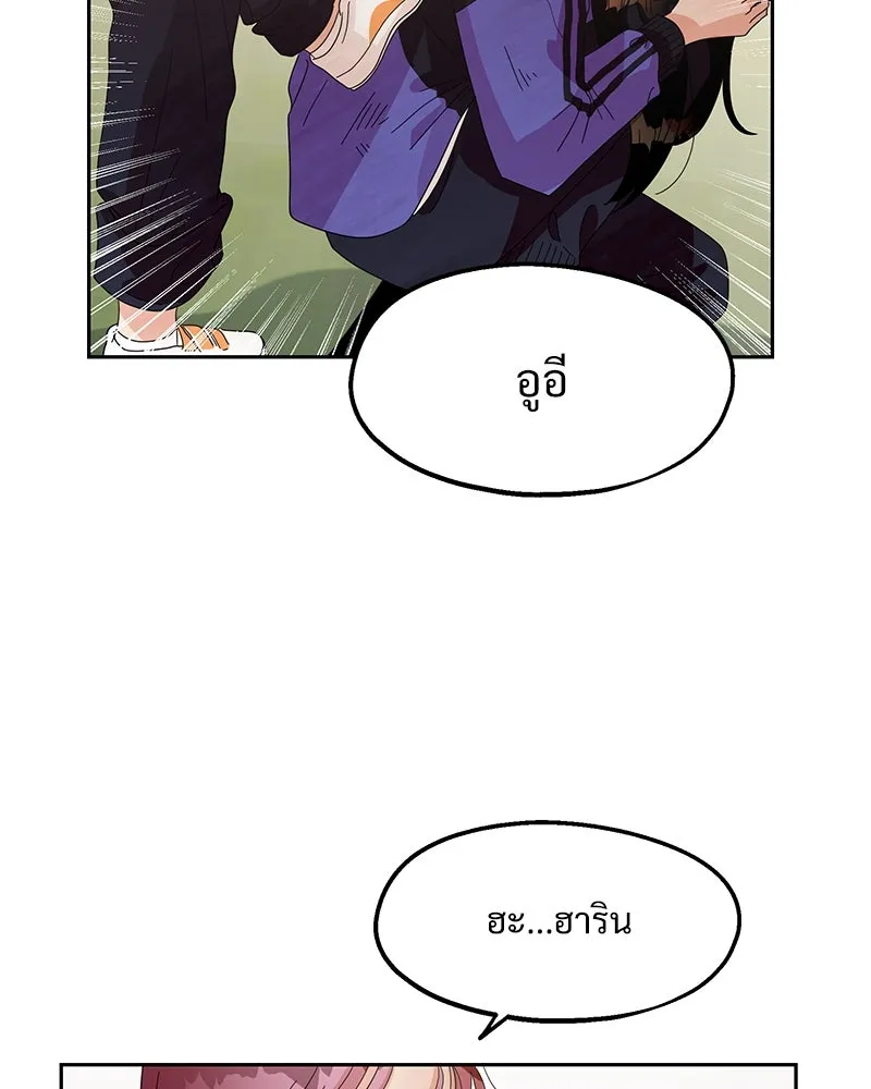 Pyramid Game เกมพีระมิด ตอนที่ 9 รูปที่ 16