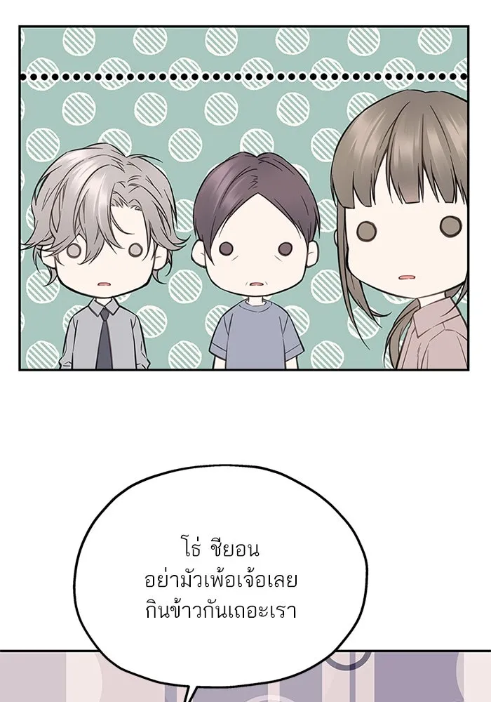 สลับรัก สลับชะตา ตอนที่ 29 รูปที่ 19