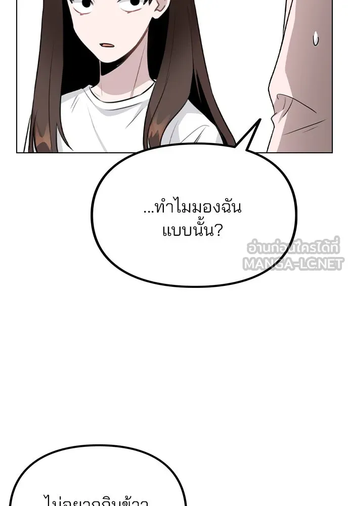 รักผิดแผน ตอนที่ 63 รูปที่ 12