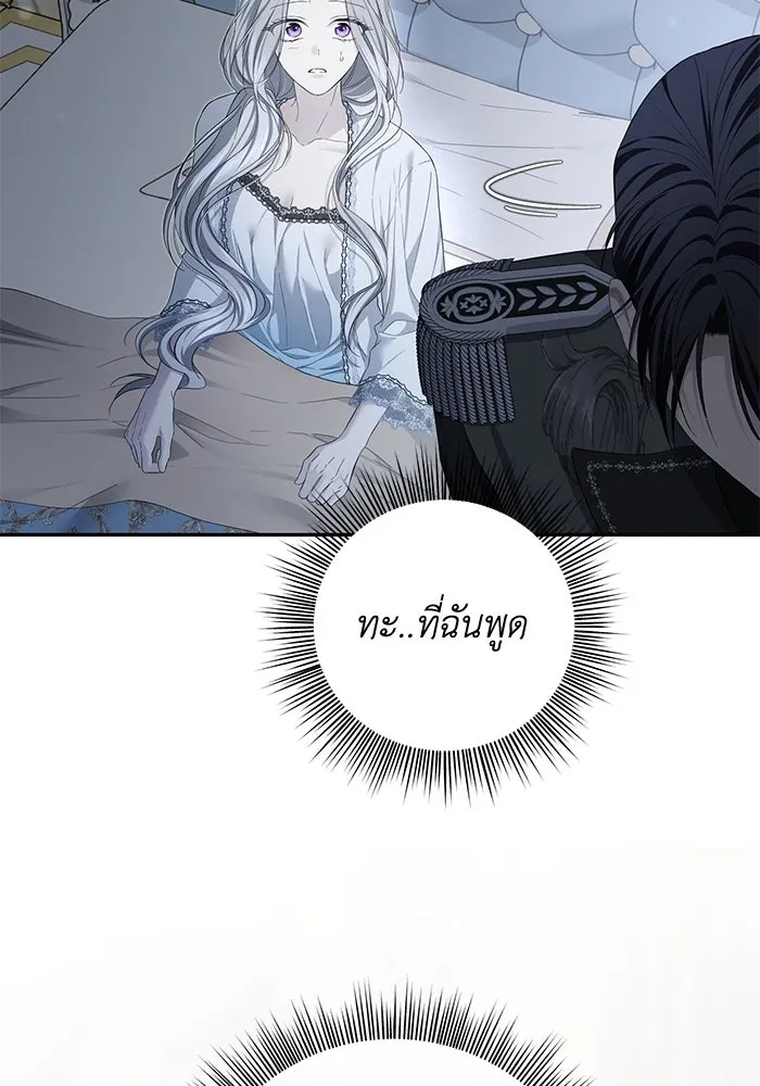 เกมรักด่านสุดท้ายจับนายพระเอก ตอนที่ 25 รูปที่ 109