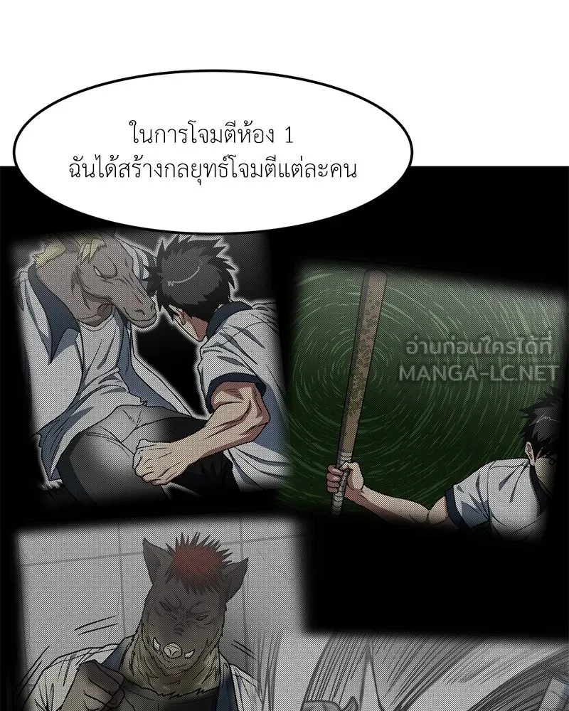 โรงเรียนสัตว์กินเนื้อ ตอนที่ 67 รูปที่ 27