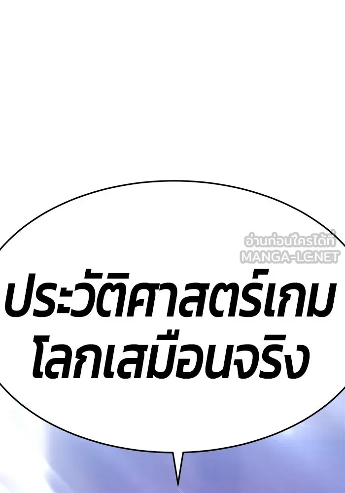 +99 ท่อนไม้พร้อมบวก ตอนที่ 10 รูปที่ 291