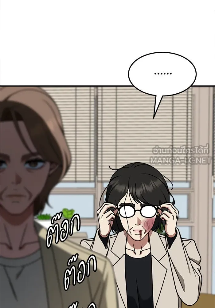 ช่วยเปลี่ยนฉันที ตอนที่ 237. ซีซัน 2 โจเยบิน 19 รูปที่ 111