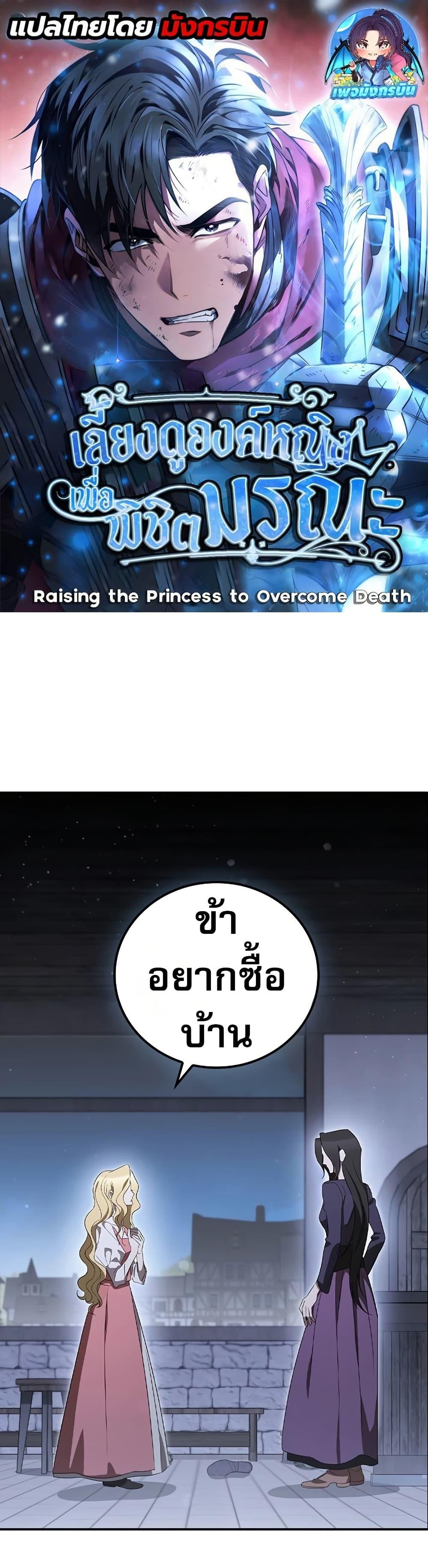 Manga-lc-com อ่านมังงะ อ่านการ์ตูน ออนไลน์ ฟรี Raising the Princess to Overcome Death ตอนที่ 1 2 3 4 5 6 7 8 9 10 11 12 13 14 ฟรี ไม่มีโฆษณา Manga-lc - อ่าน มังงะ อ่าน การ์ตูน ออนไลน์ อ่านมังงะ ฟรี