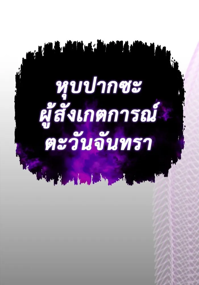 การกลับมาของทรราชวันสิ้นโลก ตอนที่ 34 รูปที่ 95