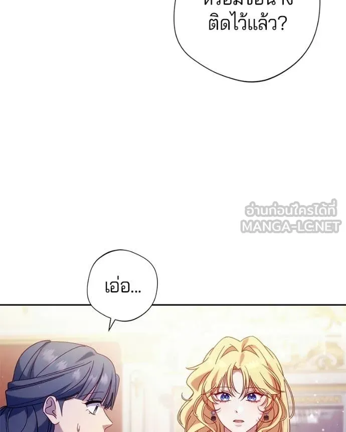 ถ้าเป็นนางร้าย ตอนที่ 41 รูปที่ 92