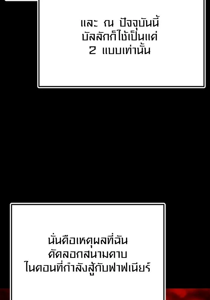 พลิกชะตาคว้าไอเทมระดับเทพ ตอนที่ 71 end credits รูปที่ 82