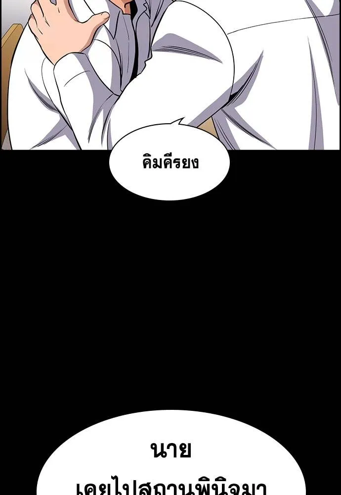 การศึกษาที่แท้จริง ตอนที่ 179 รูปที่ 82