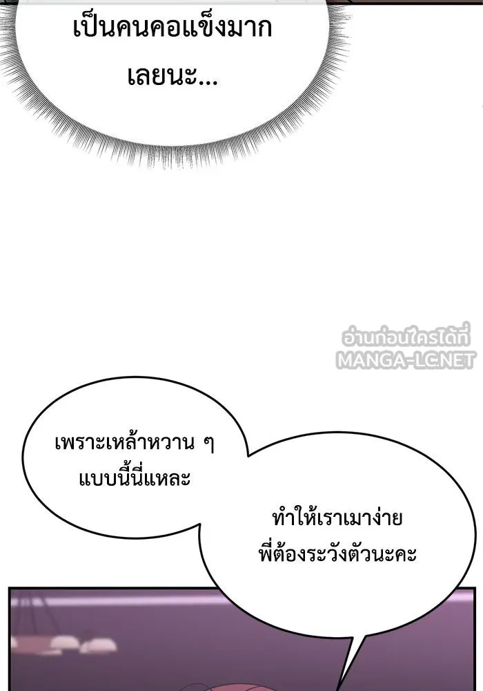 ช่วยเปลี่ยนฉันที ตอนที่ 165. คโยแทฮี 5 รูปที่ 51