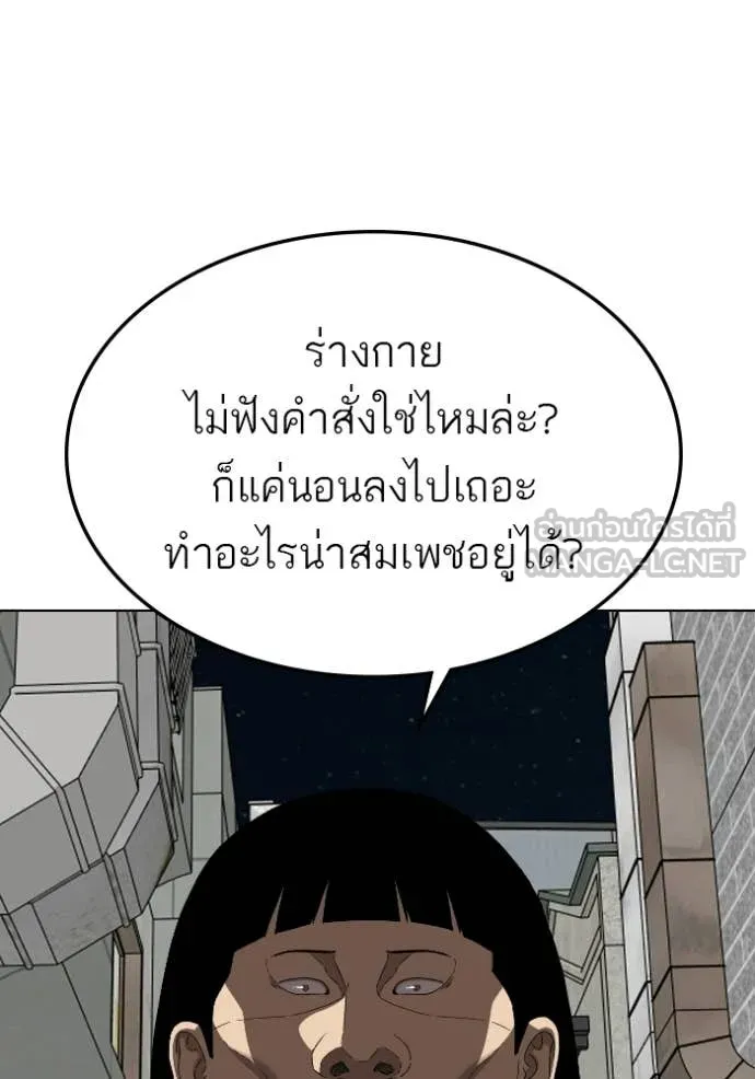 BAD GUY ตอนที่ 288 รูปที่ 38