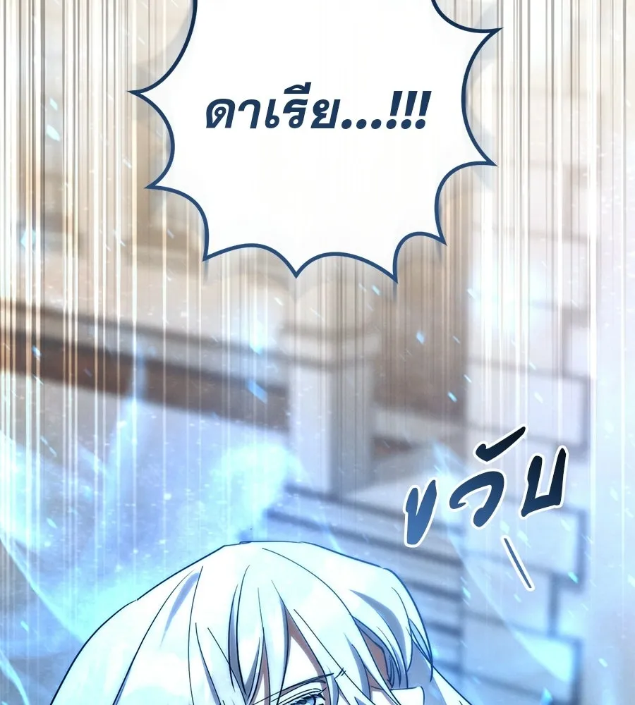 เรือนจำรัก ตอนที่ 89 รูปที่ 166