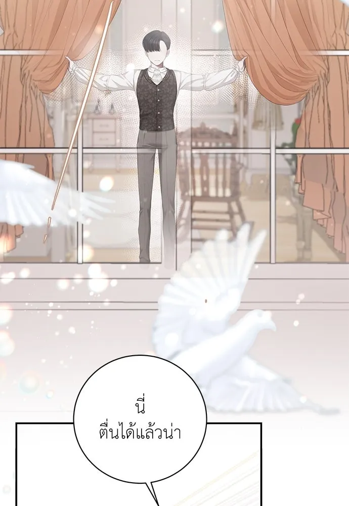 สาวใช้อย่างฉัน ขอเลือกหันหลังให้นาย ตอนที่ 9 รูปที่ 62