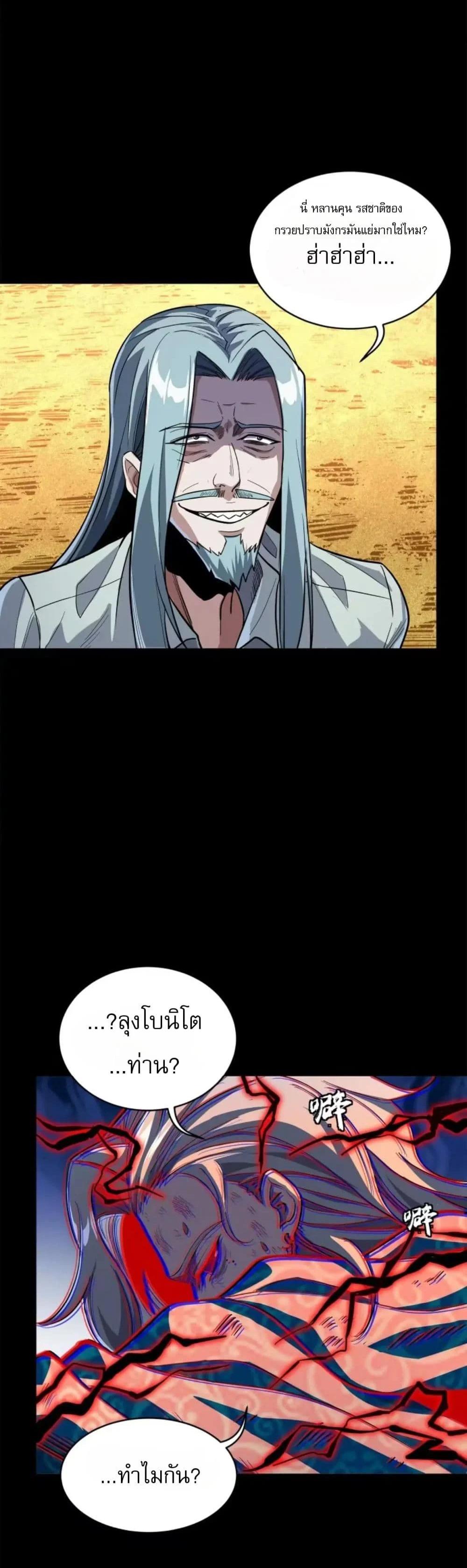 Manga-lc-com อ่านมังงะ อ่านการ์ตูน ออนไลน์ ฟรี Legend of Star General ตอนที่ 1 2 3 4 5 6 7 8 9 10 11 12 13 14 ฟรี ไม่มีโฆษณา Manga-lc - อ่าน มังงะ อ่าน การ์ตูน ออนไลน์ อ่านมังงะ ฟรี