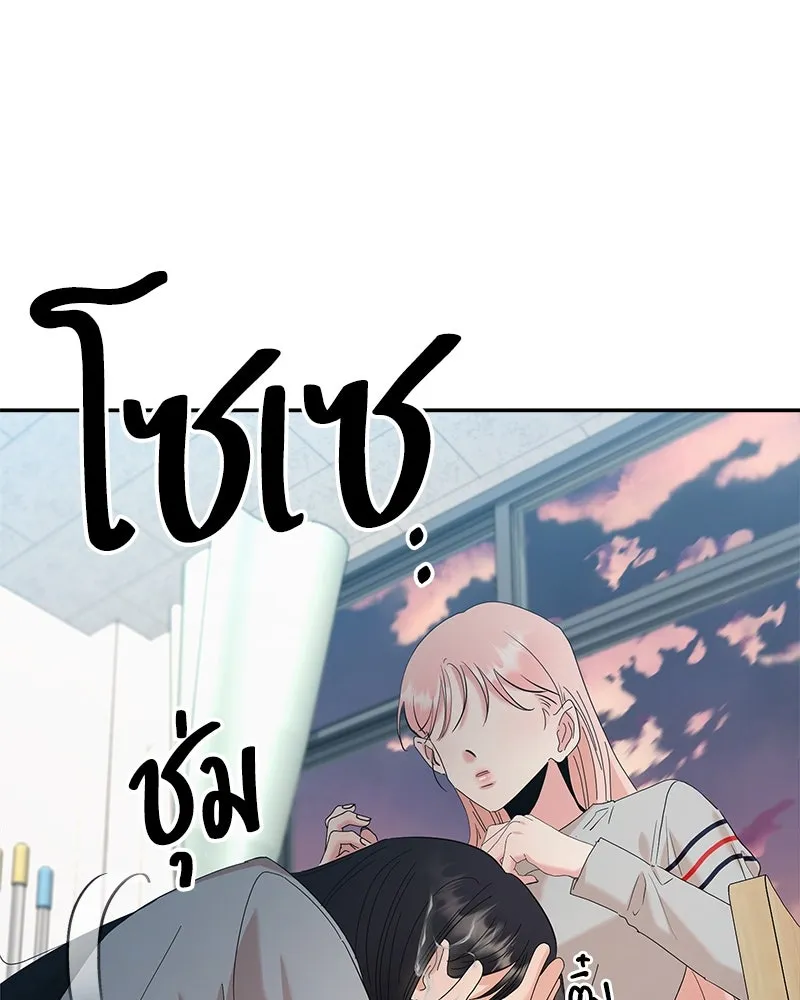 Pyramid Game เกมพีระมิด ตอนที่ 83 รูปที่ 5