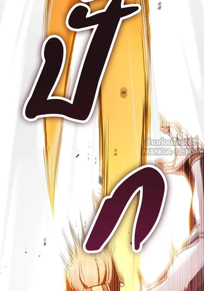 ดาบแห่งจักรพรรดิ ตอนที่ 25 รูปที่ 15