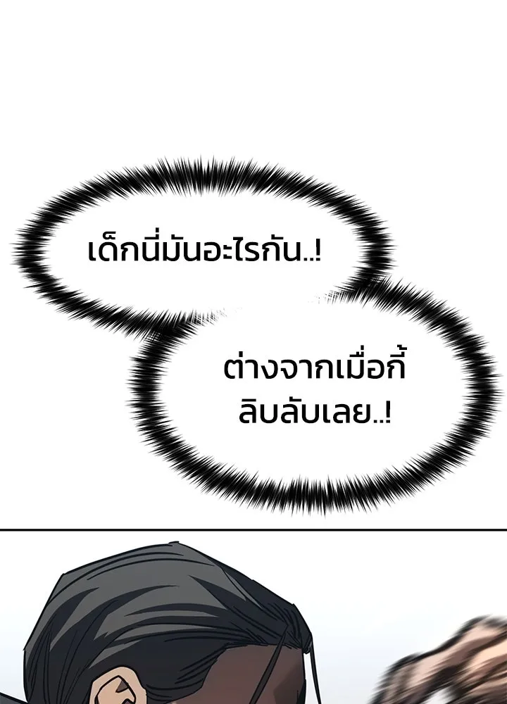 กฎเหล็กบ้านสายลับ ตอนที่ 28 รูปที่ 31