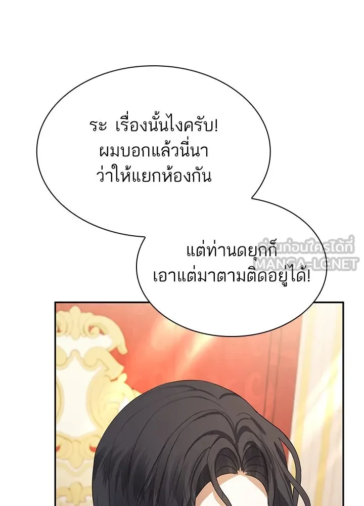 อดีตภรรยาของพระเอกหนุ่มจอมคลั่งรัก ตอนที่ 42 รูปที่ 9