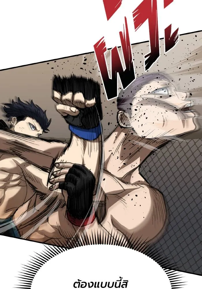 ราชาแห่งอ็อกทากอน ตอนที่ 33 รูปที่ 89