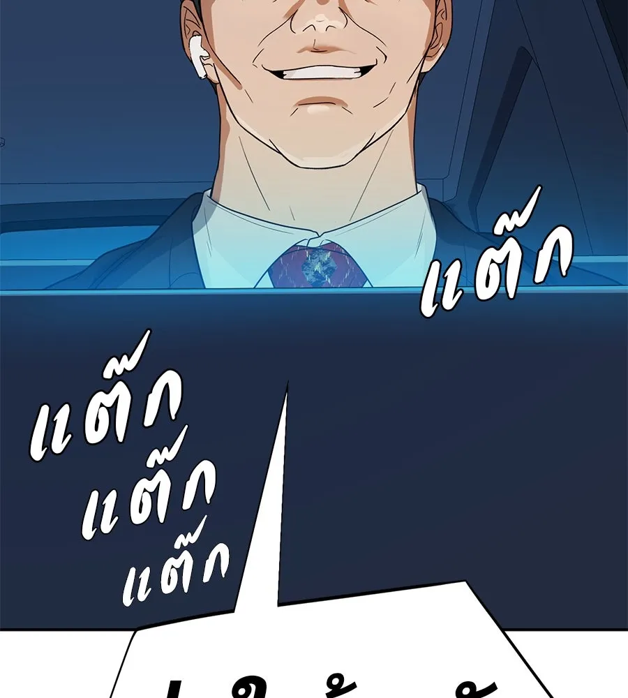 คอลเซ็นเตอร์เปลี่ยนชีวิต ตอนที่ 46 ตัวตนของแขกวีไอพี รูปที่ 173