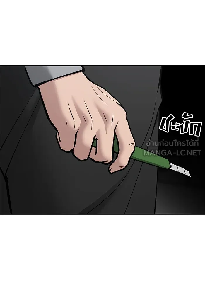 เลวฟาดเลว ตอนที่ 49 รูปที่ 162