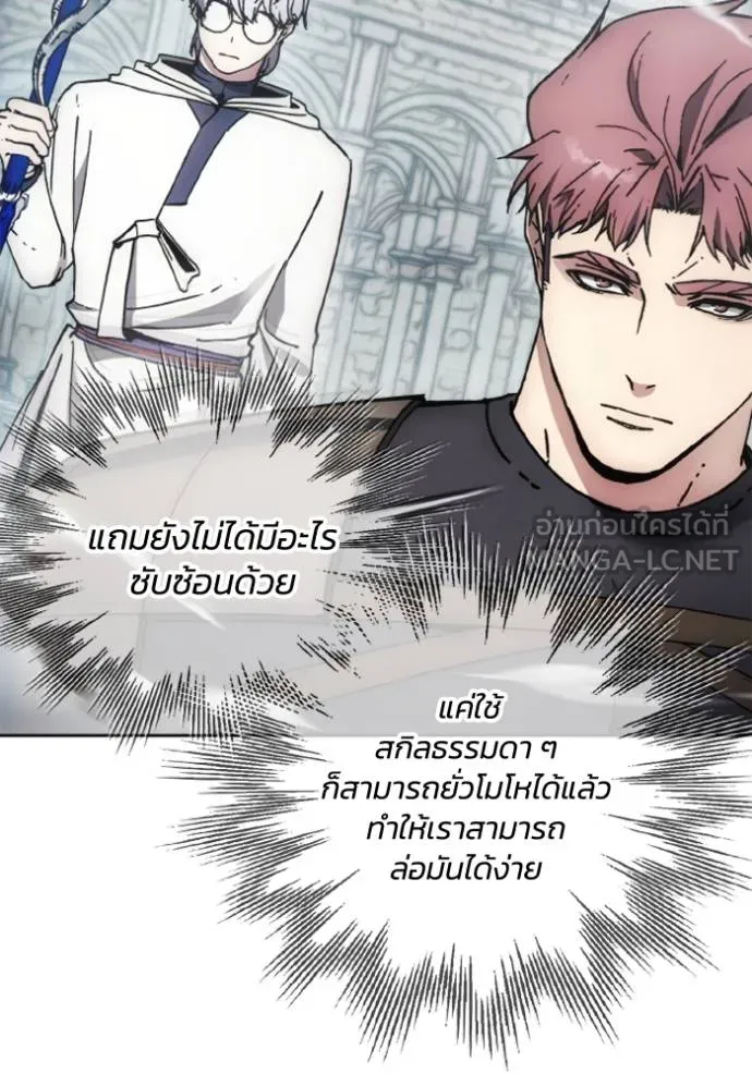 ศึกชิงบัลลังก์เทพเจ้ ตอนที่ 173 รูปที่ 33