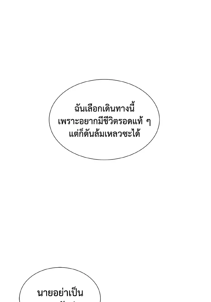 The Lone Necromancer ตอนที่ 52 รูปที่ 70