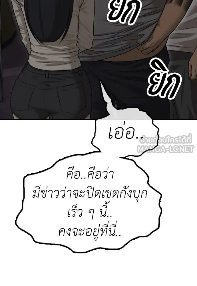 ผู้กล้าฝ่า ตอนที่ 7 รูปที่ 218